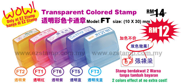 transparent stamp.jpg